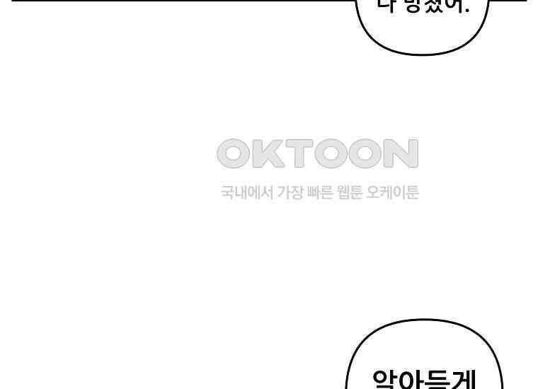 홍택의 반격 22화 7