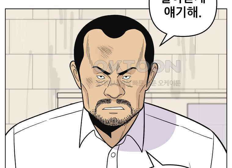 홍택의 반격 22화 8