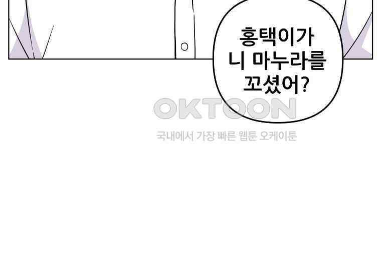 홍택의 반격 22화 9