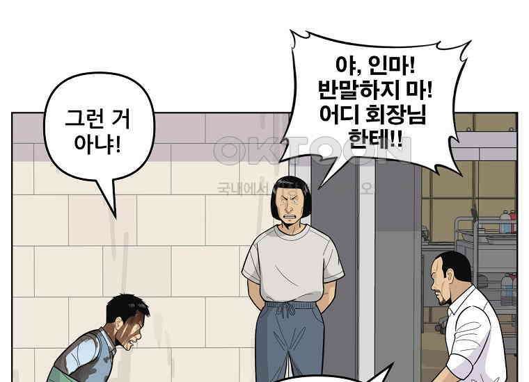 홍택의 반격 22화 10
