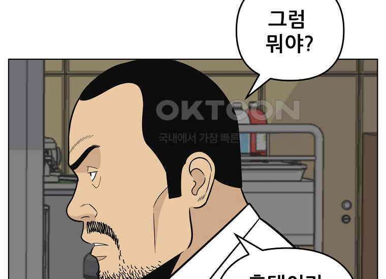 홍택의 반격 22화 12
