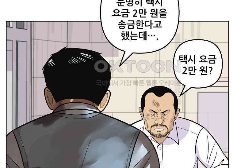 홍택의 반격 22화 14