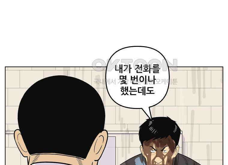 홍택의 반격 22화 16