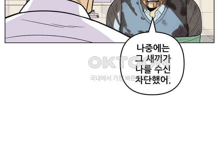 홍택의 반격 22화 17