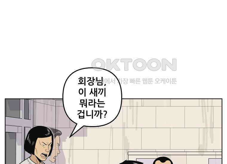 홍택의 반격 22화 18