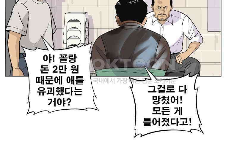 홍택의 반격 22화 19