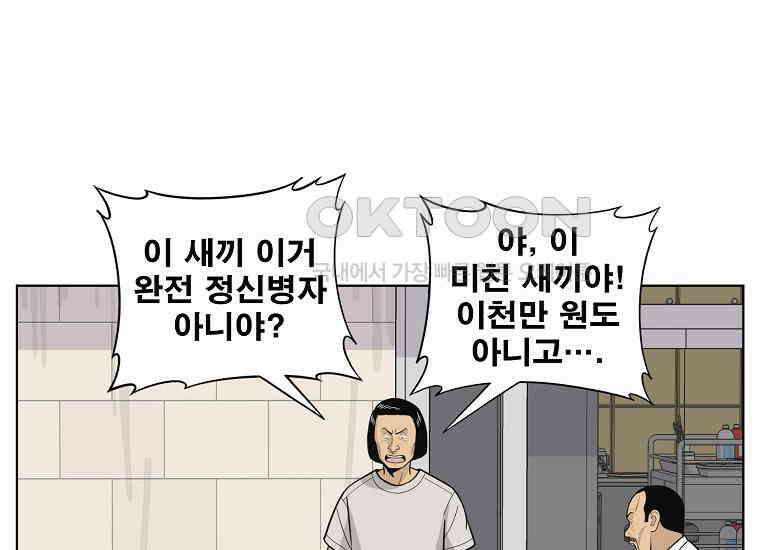 홍택의 반격 22화 20
