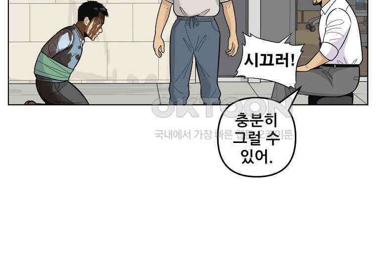 홍택의 반격 22화 21