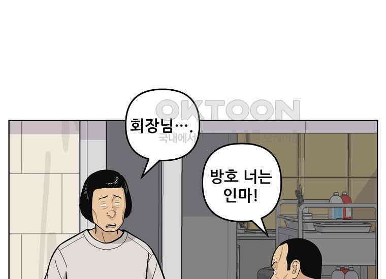 홍택의 반격 22화 22