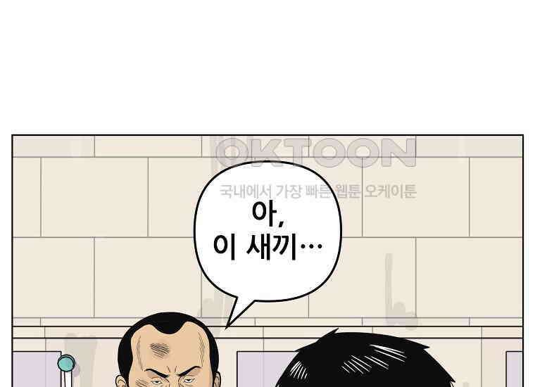 홍택의 반격 22화 24