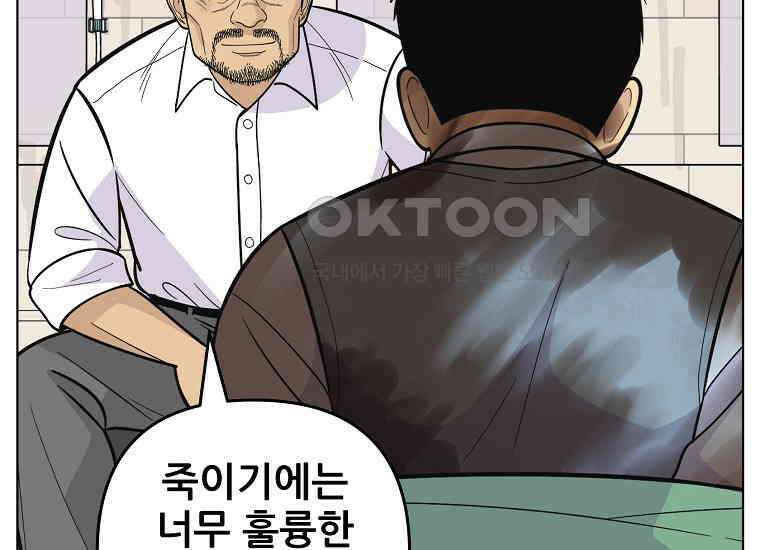 홍택의 반격 22화 25