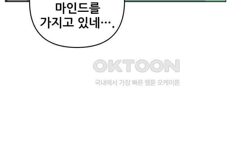 홍택의 반격 22화 26