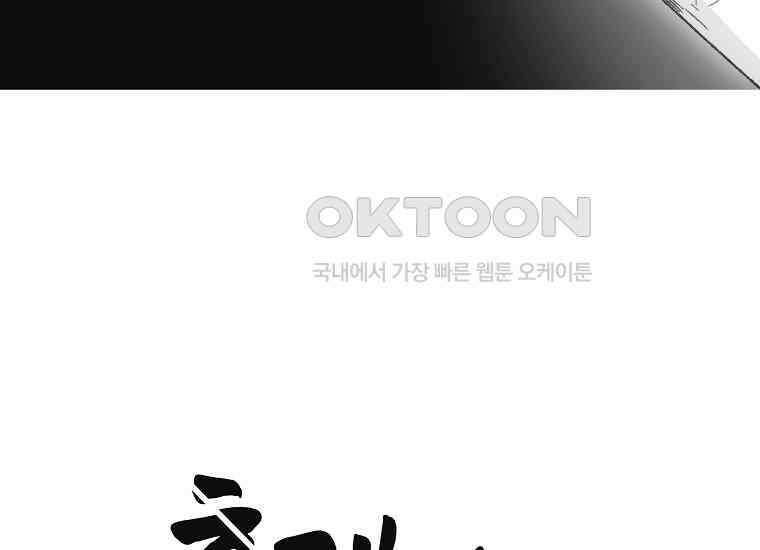 홍택의 반격 22화 32