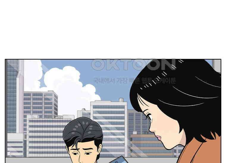 홍택의 반격 22화 36