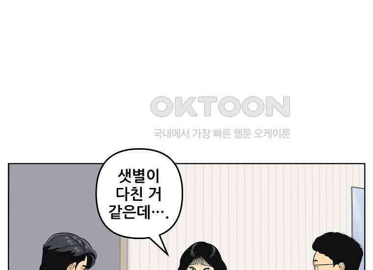 홍택의 반격 22화 38