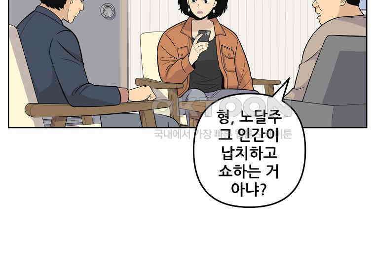 홍택의 반격 22화 39