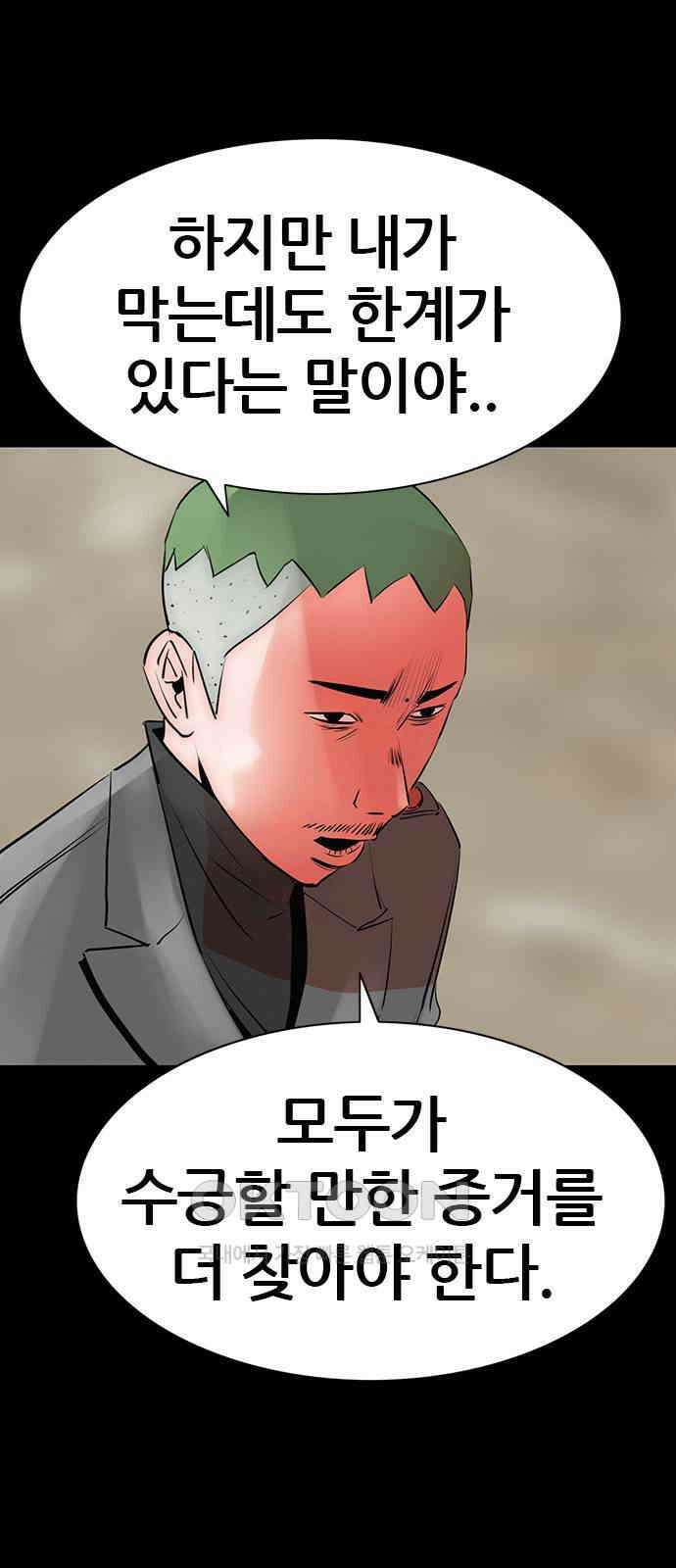 수사9단0 8화 바람3 9