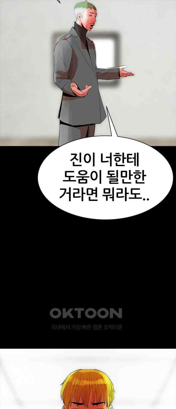 수사9단0 8화 바람3 12