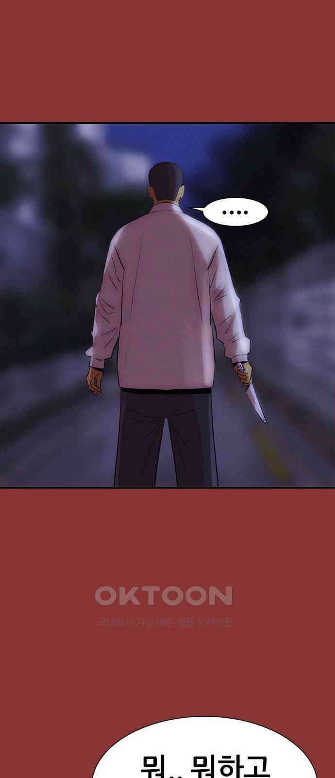 수사9단0 8화 바람3 18