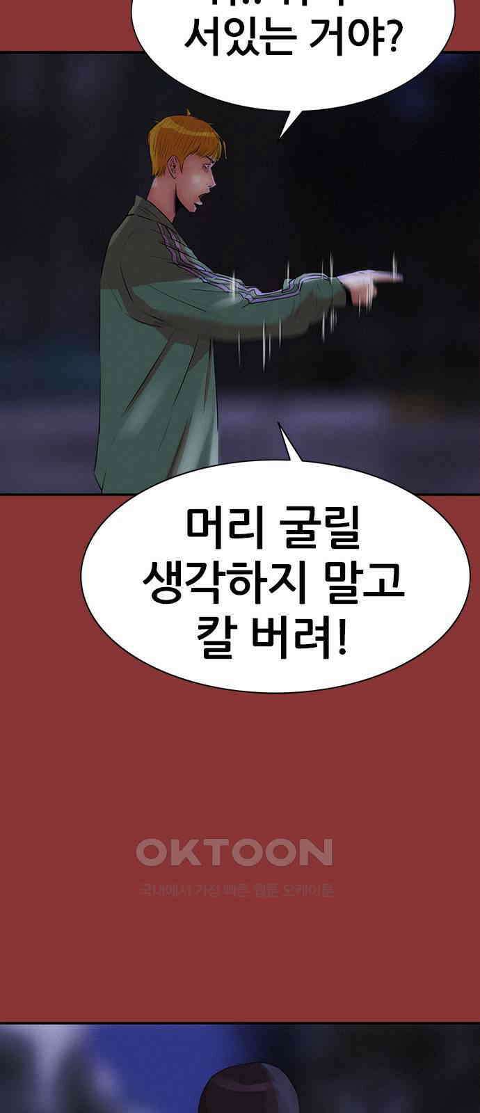 수사9단0 8화 바람3 19
