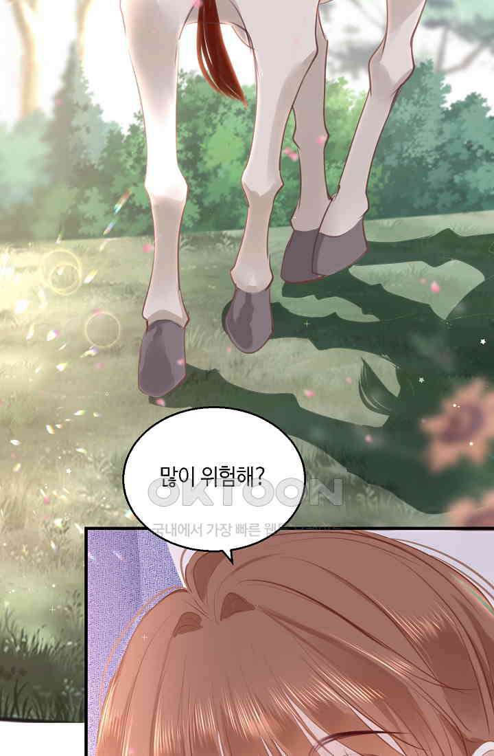흑화를 막는건 연애뿐 68화 8