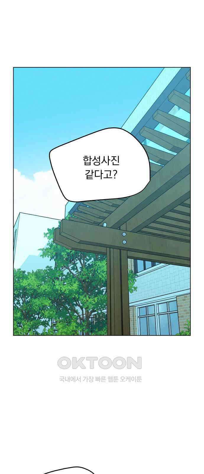 사랑하는 여름 하늘 19화 1
