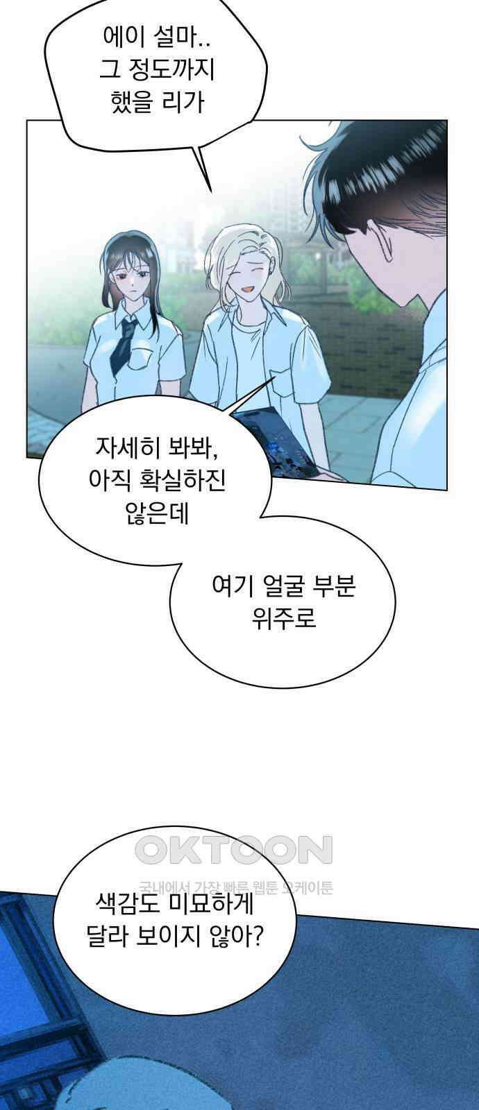사랑하는 여름 하늘 19화 2