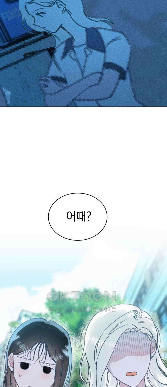 사랑하는 여름 하늘 19화 3