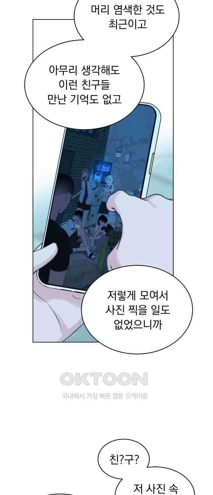 사랑하는 여름 하늘 19화 7