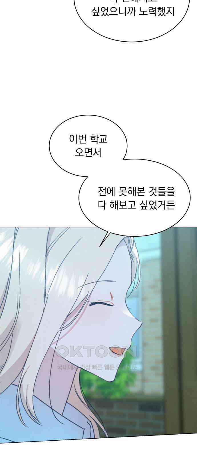 사랑하는 여름 하늘 19화 10