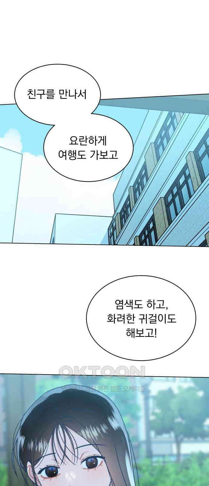 사랑하는 여름 하늘 19화 11