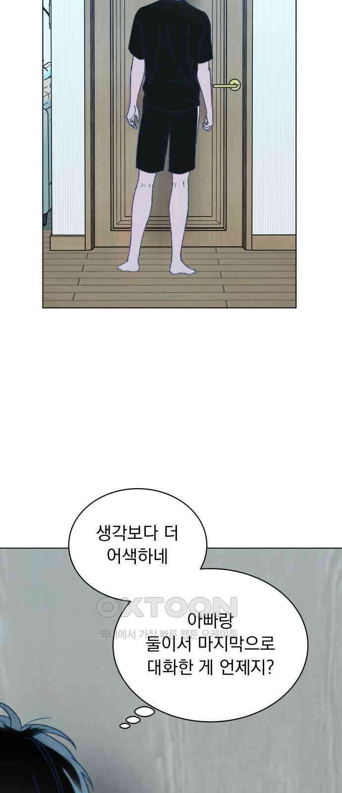 사랑하는 여름 하늘 19화 25