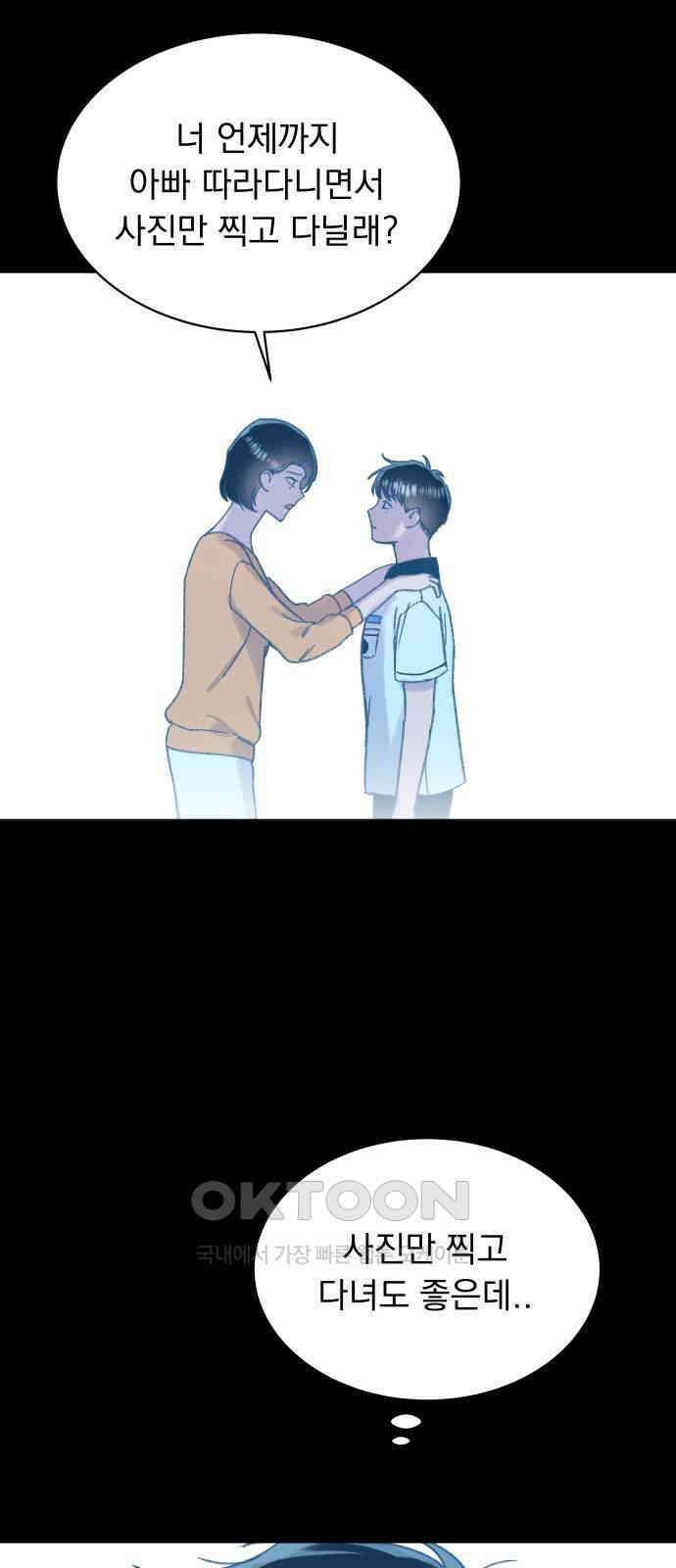 사랑하는 여름 하늘 19화 29