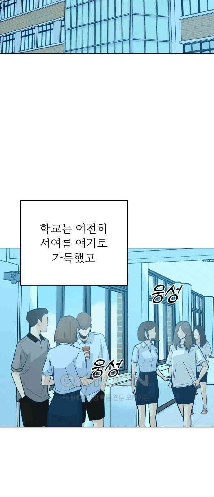 사랑하는 여름 하늘 19화 39