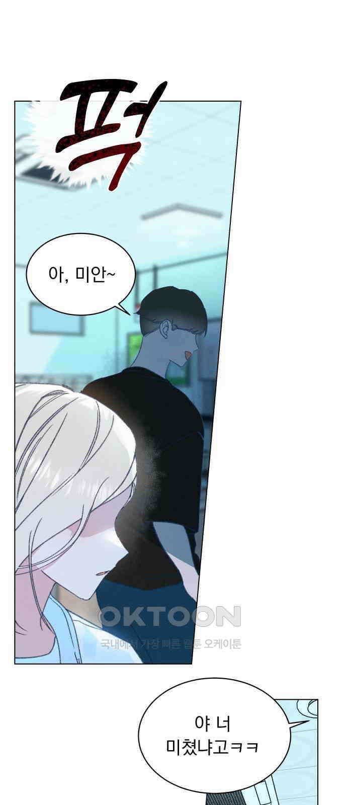 사랑하는 여름 하늘 19화 42