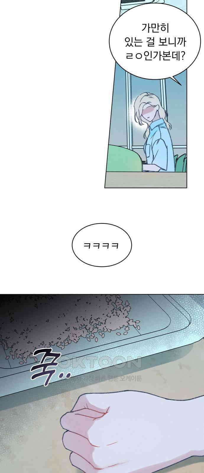 사랑하는 여름 하늘 19화 43