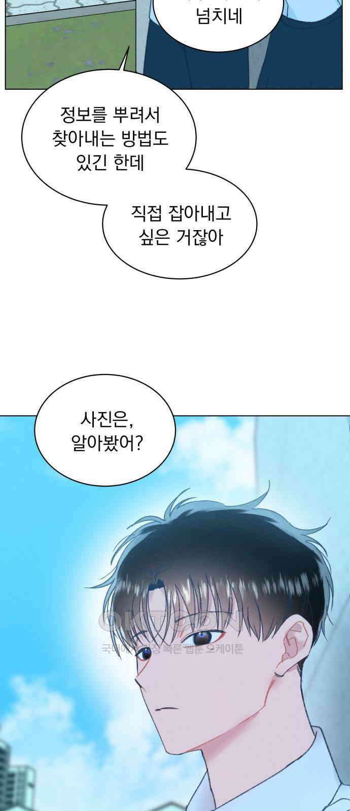사랑하는 여름 하늘 19화 49