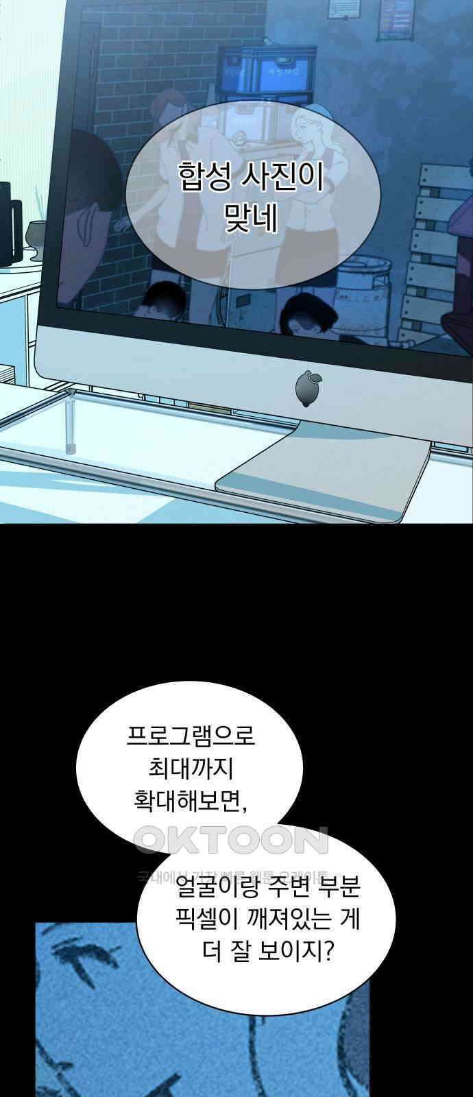 사랑하는 여름 하늘 19화 51