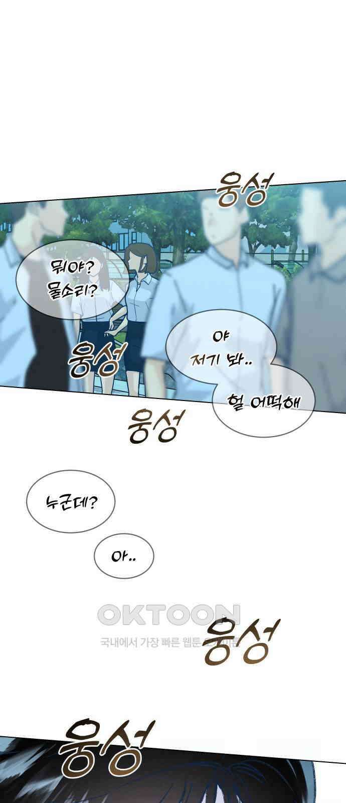 사랑하는 여름 하늘 19화 63