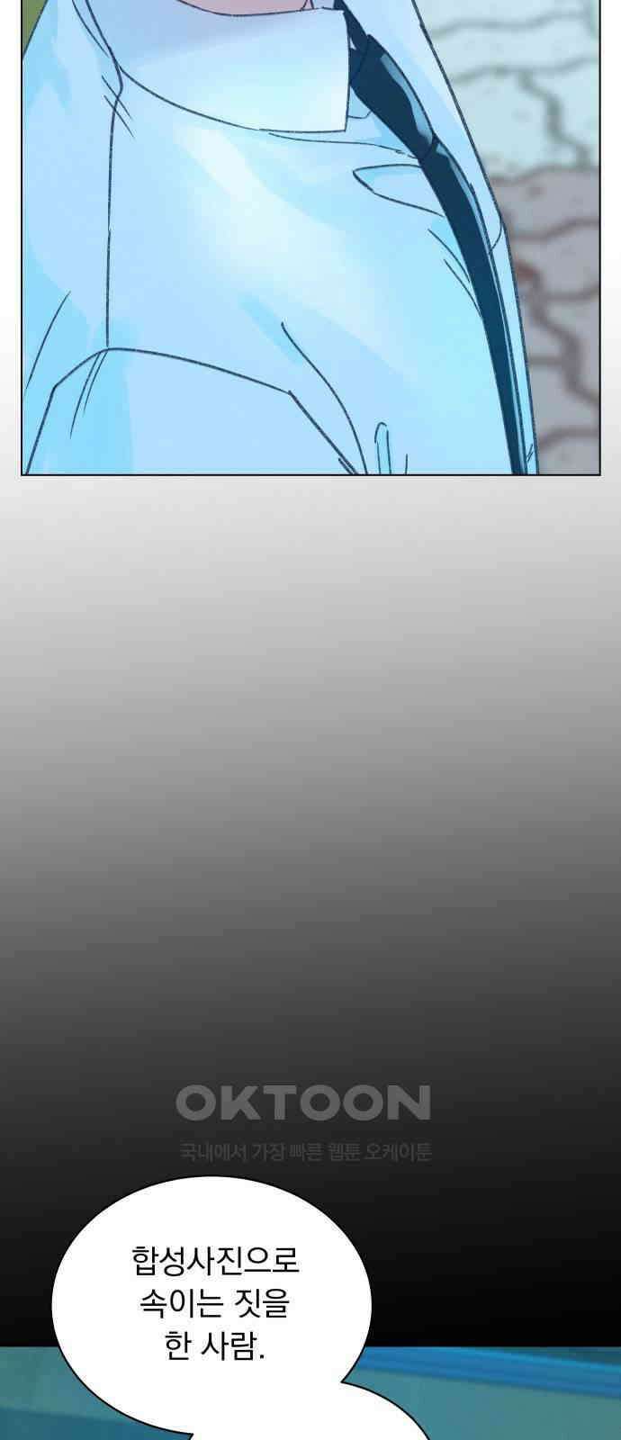 사랑하는 여름 하늘 19화 69