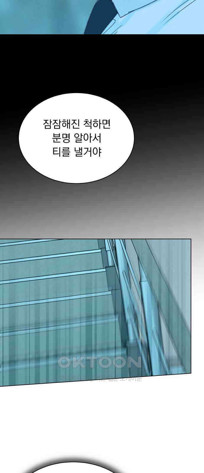 사랑하는 여름 하늘 19화 72