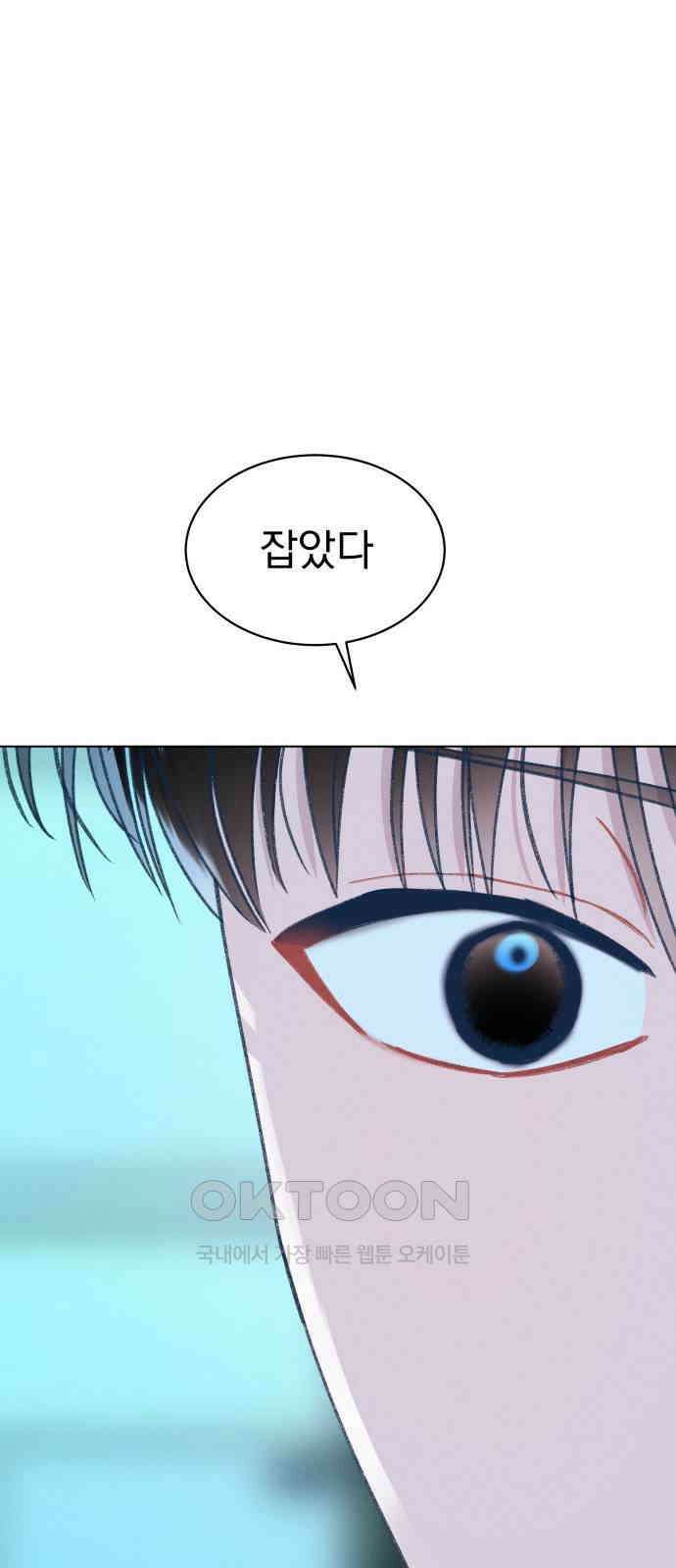 사랑하는 여름 하늘 19화 77
