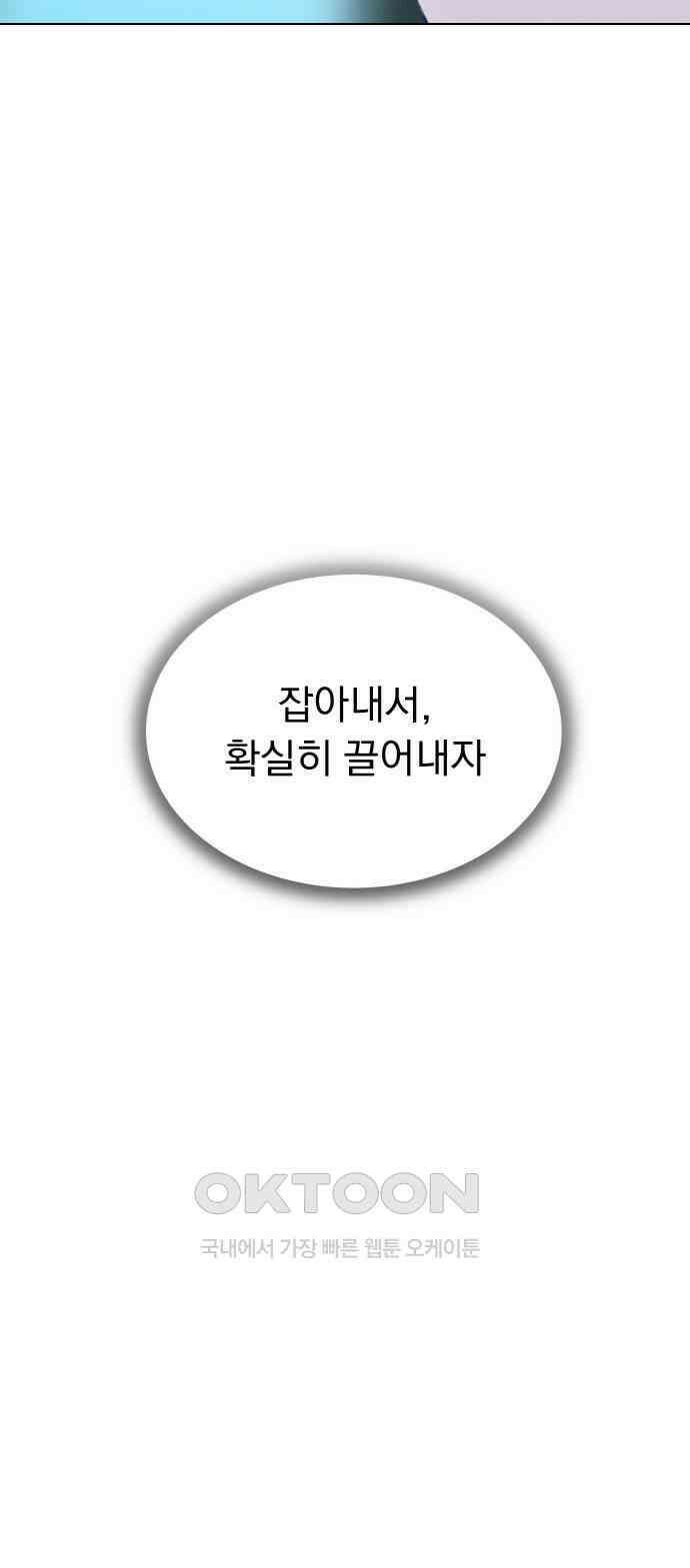 사랑하는 여름 하늘 19화 78