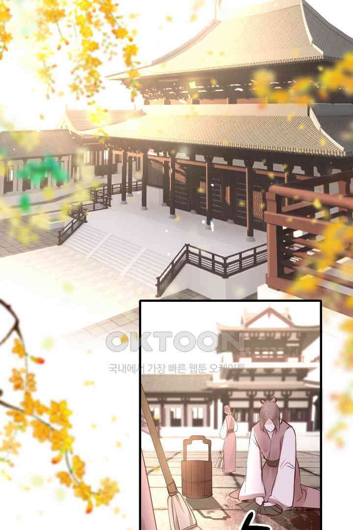 흑화를 막는건 연애뿐 79화 3