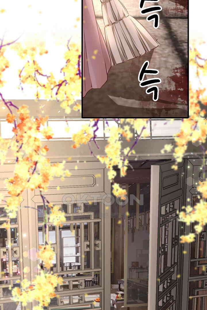 흑화를 막는건 연애뿐 79화 4