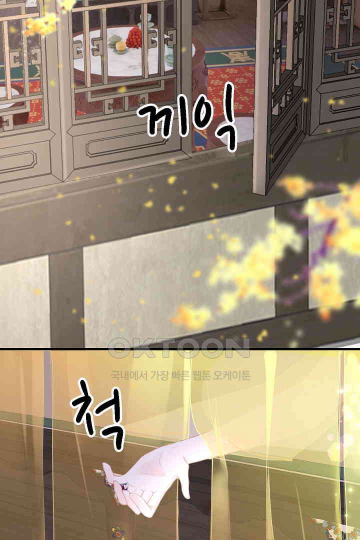 흑화를 막는건 연애뿐 79화 5