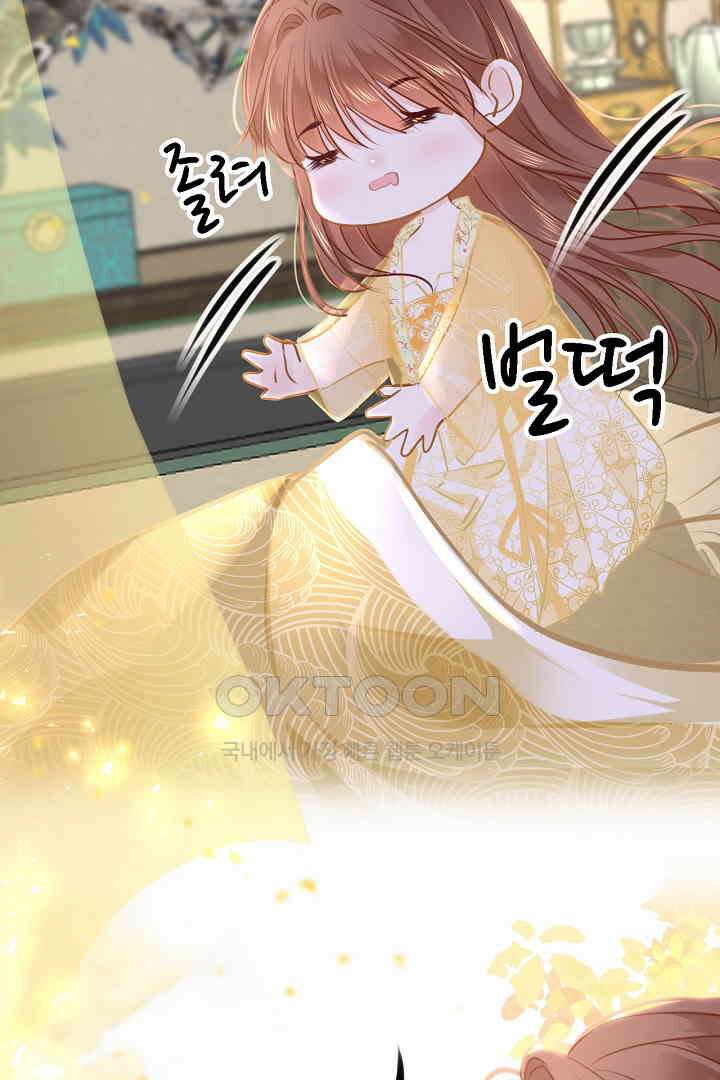 흑화를 막는건 연애뿐 79화 10
