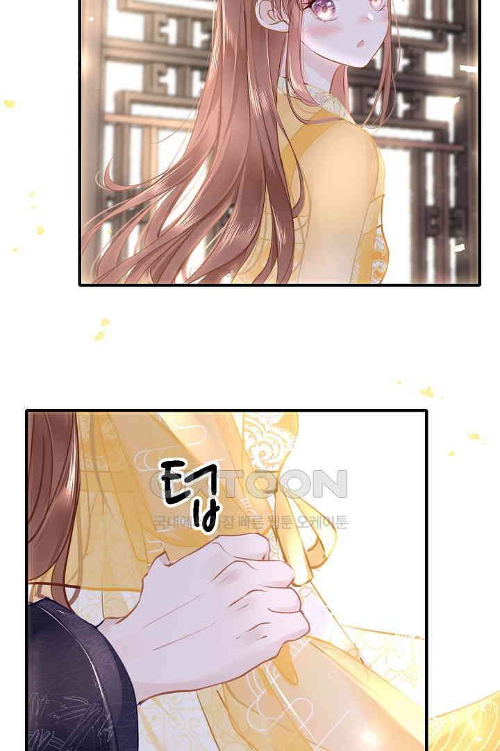 흑화를 막는건 연애뿐 79화 14