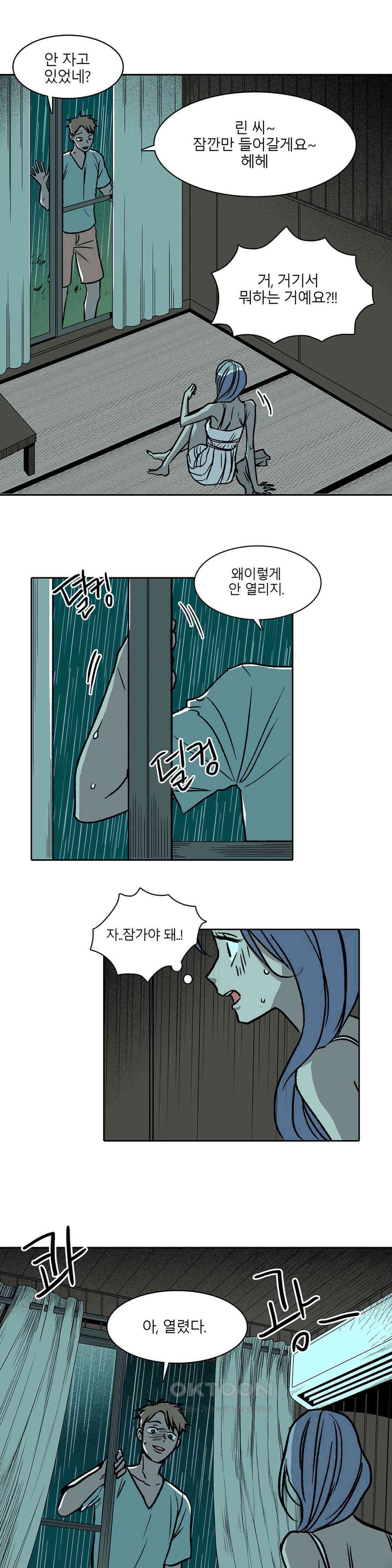 비 마이 게스트 23화 1