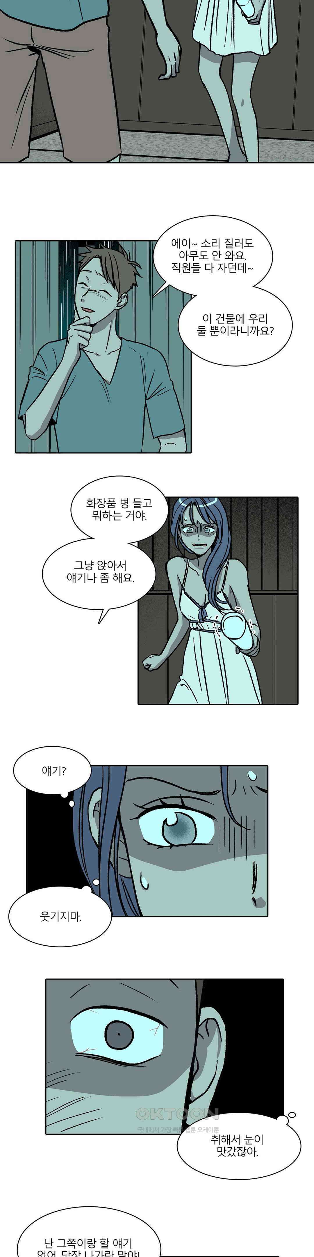 비 마이 게스트 23화 3